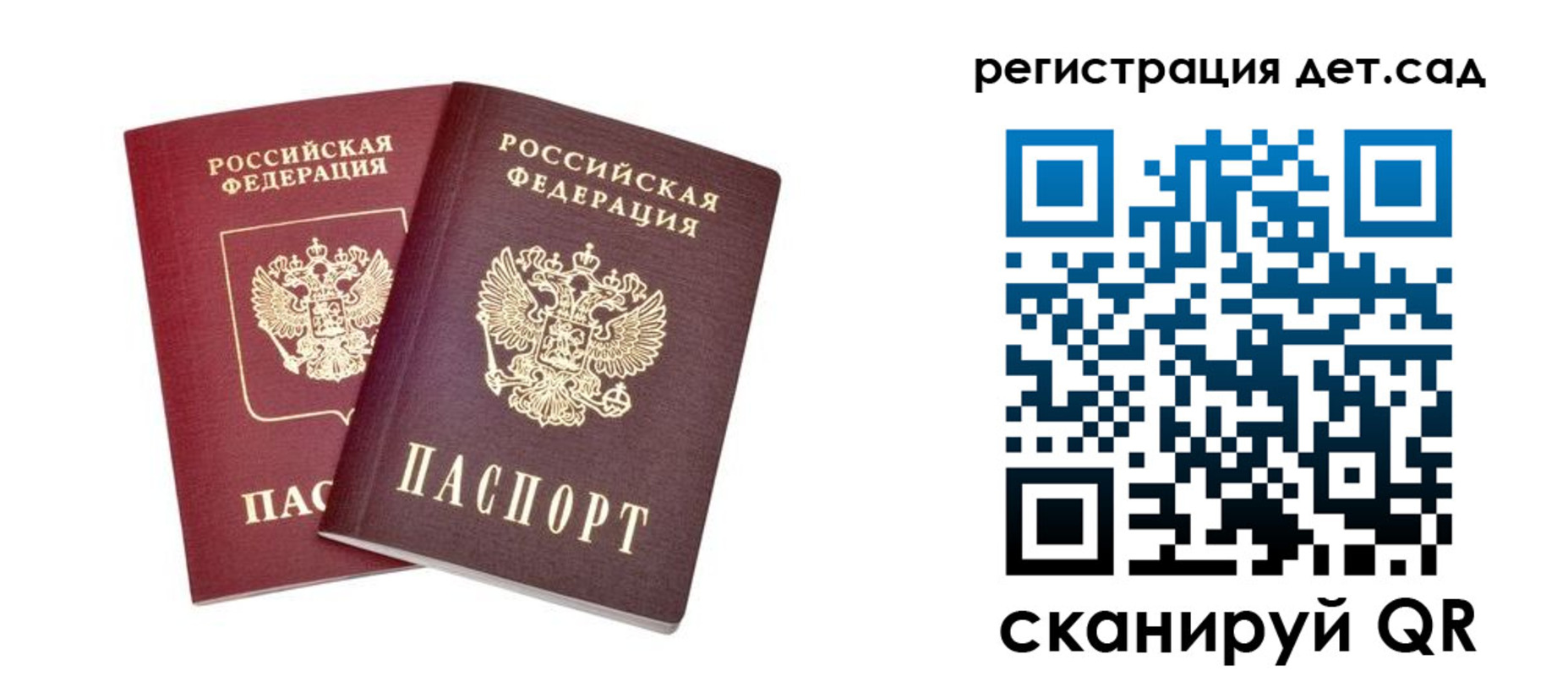регистрация в Лосино-Петровском