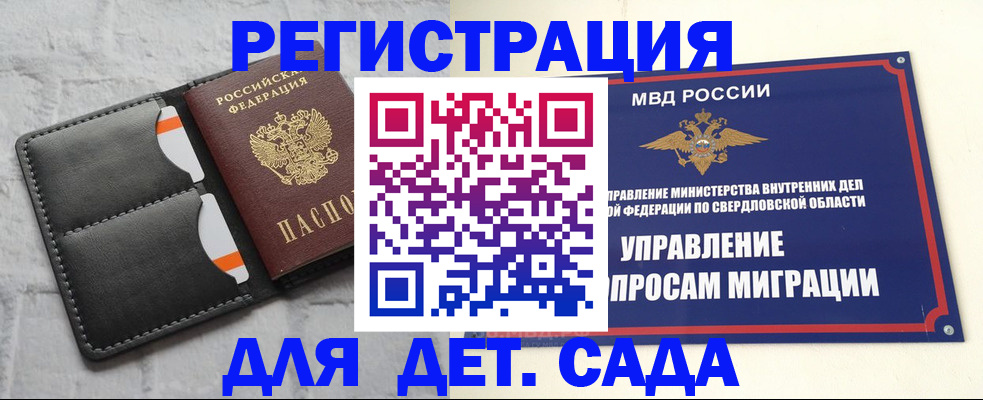 временная регистрация законно в Лосино-Петровском